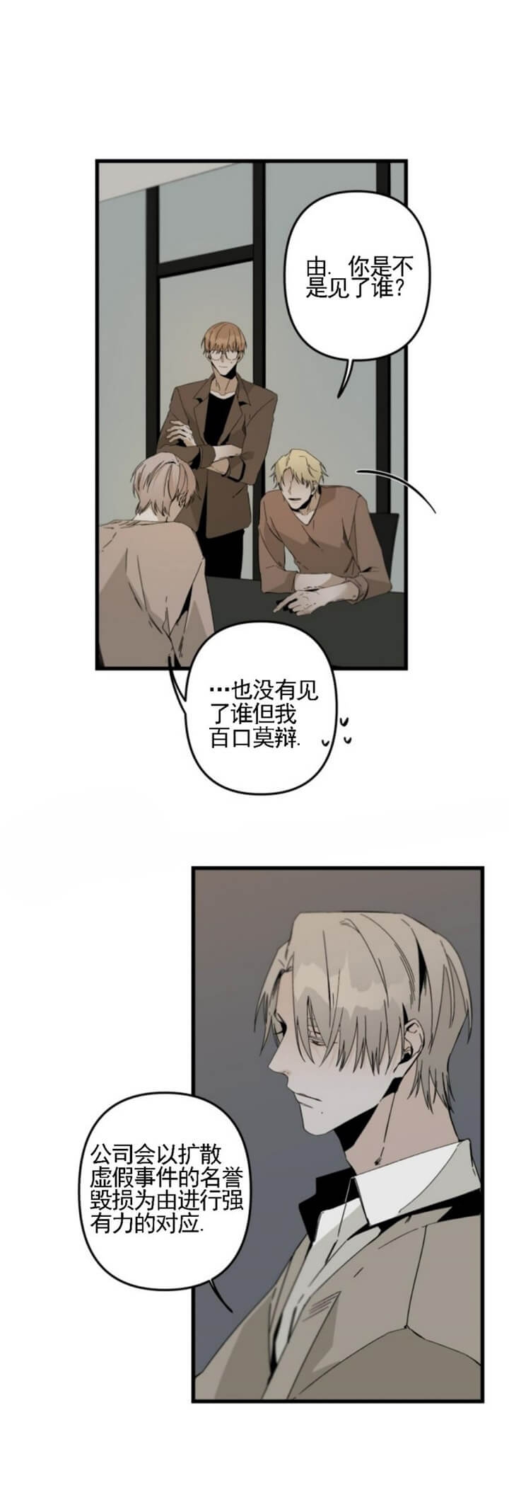 《臣服关系（第I+II 季)》漫画最新章节第162话免费下拉式在线观看章节第【5】张图片