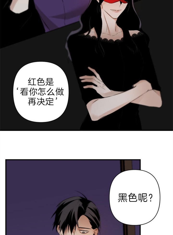 《臣服关系（第I+II 季)》漫画最新章节第123话免费下拉式在线观看章节第【14】张图片