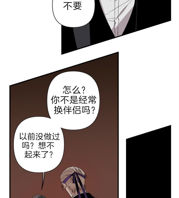 《臣服关系（第I+II 季)》漫画最新章节第127话免费下拉式在线观看章节第【14】张图片