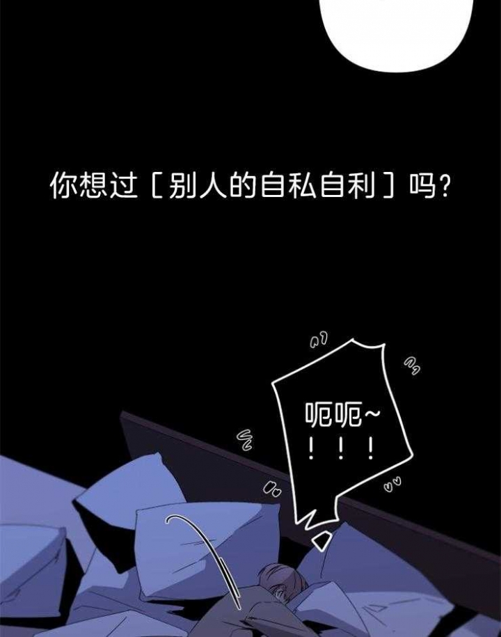 《臣服关系（第I+II 季)》漫画最新章节第154话免费下拉式在线观看章节第【16】张图片