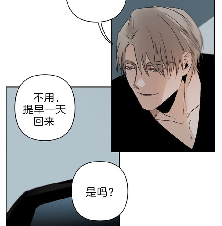 《臣服关系（第I+II 季)》漫画最新章节第118话免费下拉式在线观看章节第【10】张图片