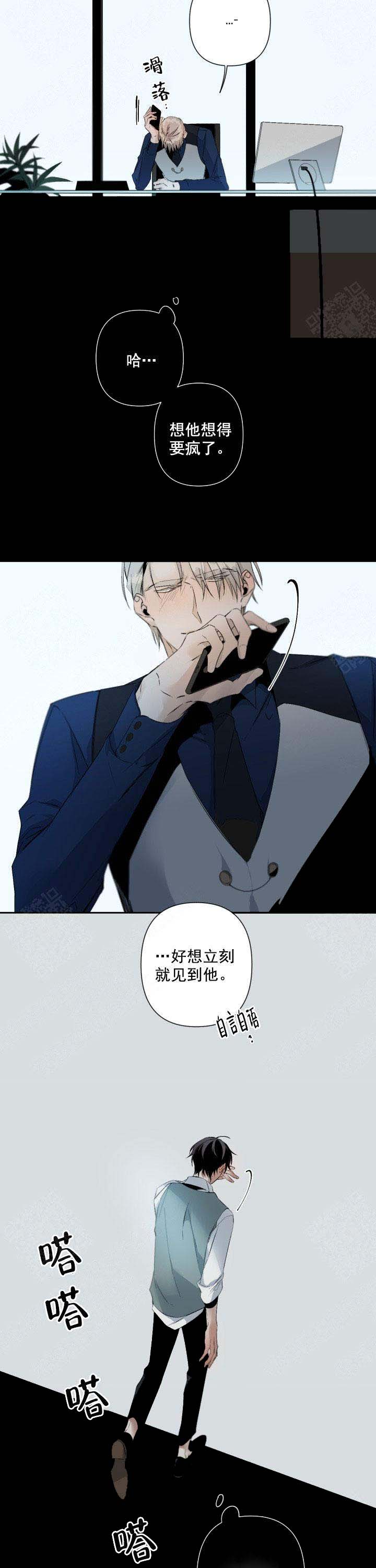 《臣服关系（第I+II 季)》漫画最新章节第89话免费下拉式在线观看章节第【1】张图片