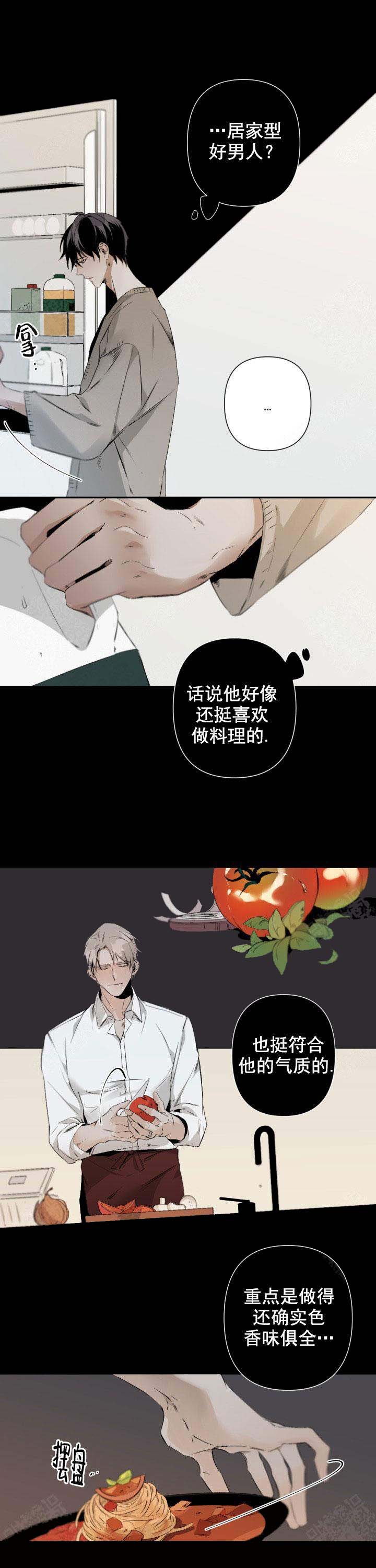 《臣服关系（第I+II 季)》漫画最新章节第83话免费下拉式在线观看章节第【6】张图片