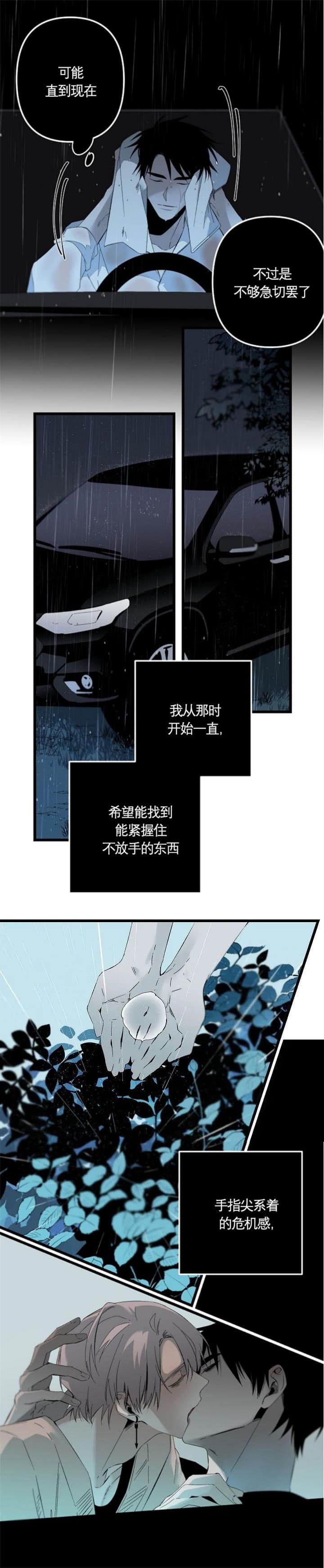 《臣服关系（第I+II 季)》漫画最新章节第174话免费下拉式在线观看章节第【10】张图片