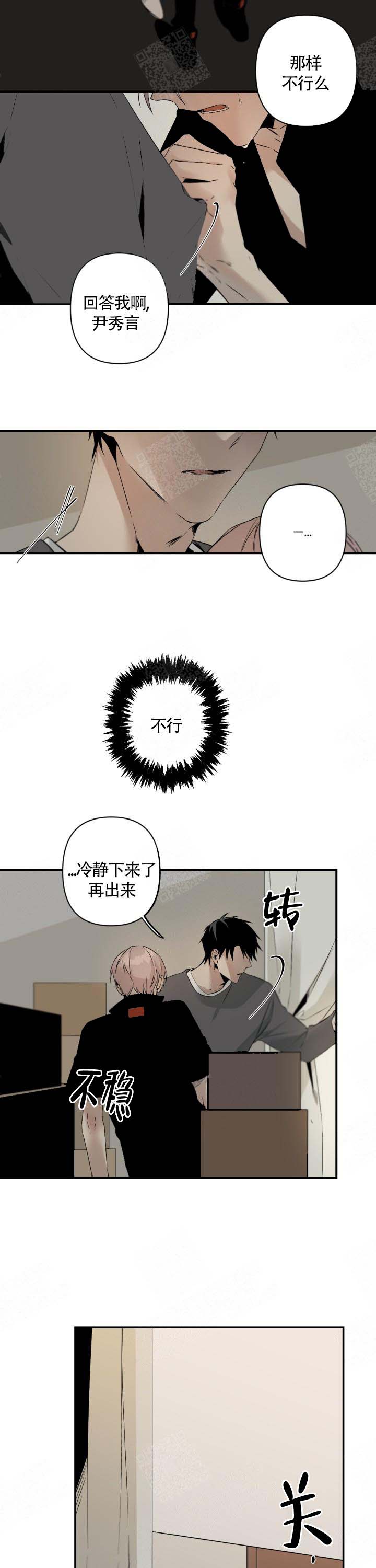 《臣服关系（第I+II 季)》漫画最新章节第106话免费下拉式在线观看章节第【2】张图片