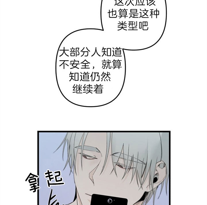 《臣服关系（第I+II 季)》漫画最新章节第150话免费下拉式在线观看章节第【6】张图片