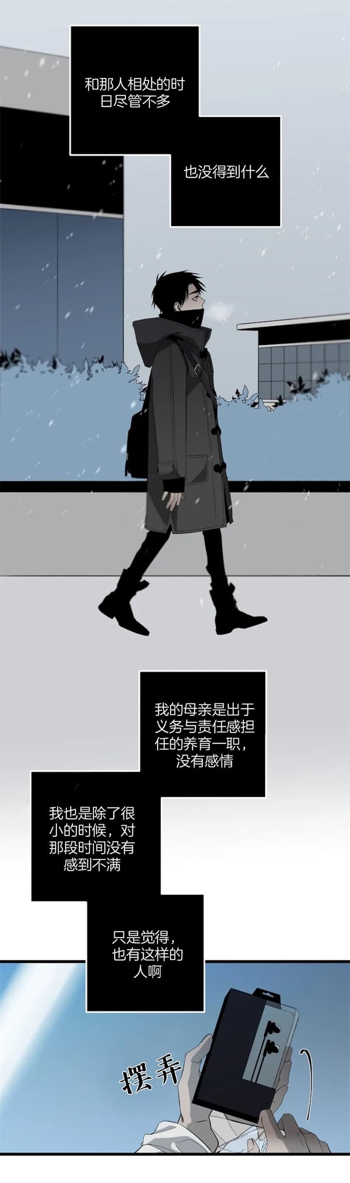 《臣服关系（第I+II 季)》漫画最新章节第171话免费下拉式在线观看章节第【8】张图片