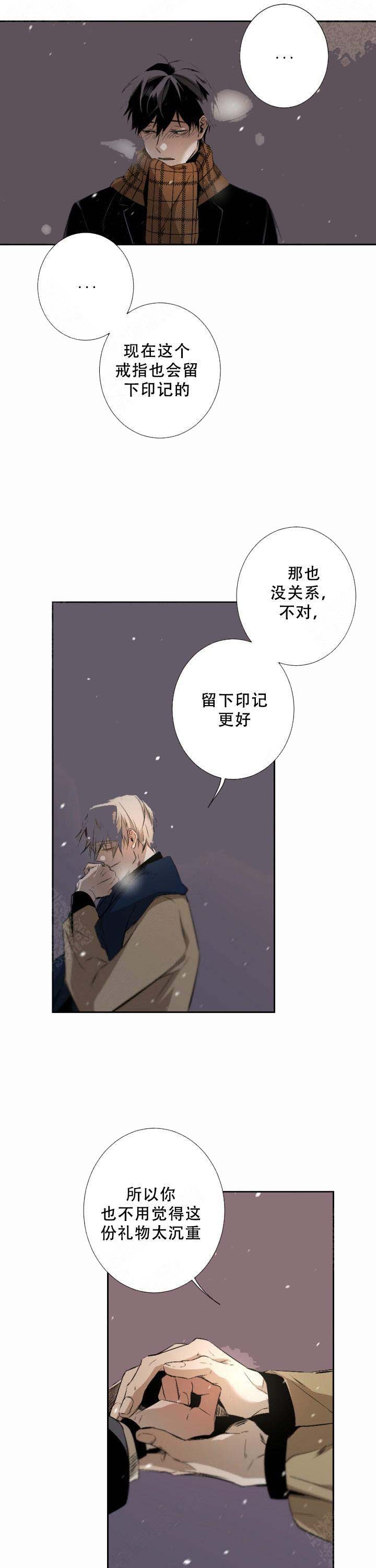 《臣服关系（第I+II 季)》漫画最新章节第61话免费下拉式在线观看章节第【1】张图片