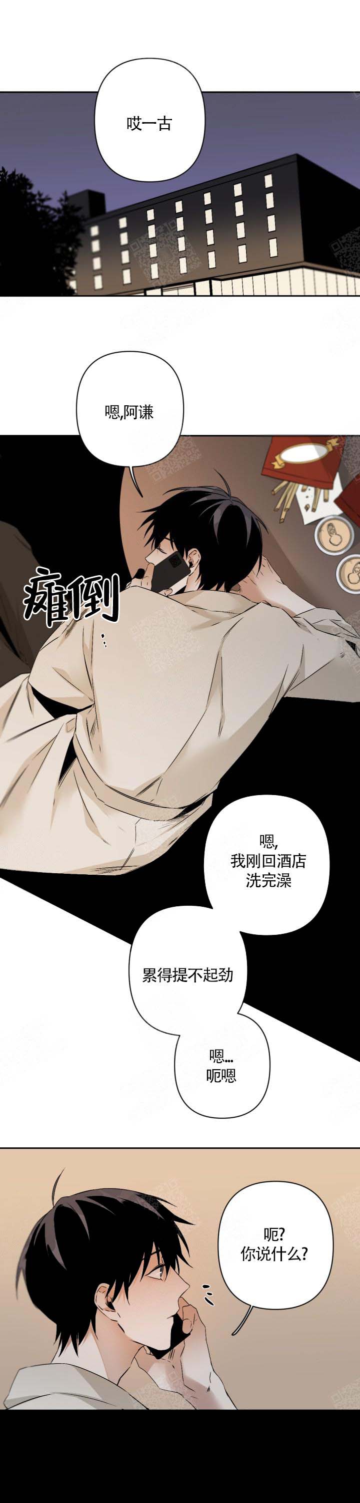 《臣服关系（第I+II 季)》漫画最新章节第108话免费下拉式在线观看章节第【4】张图片