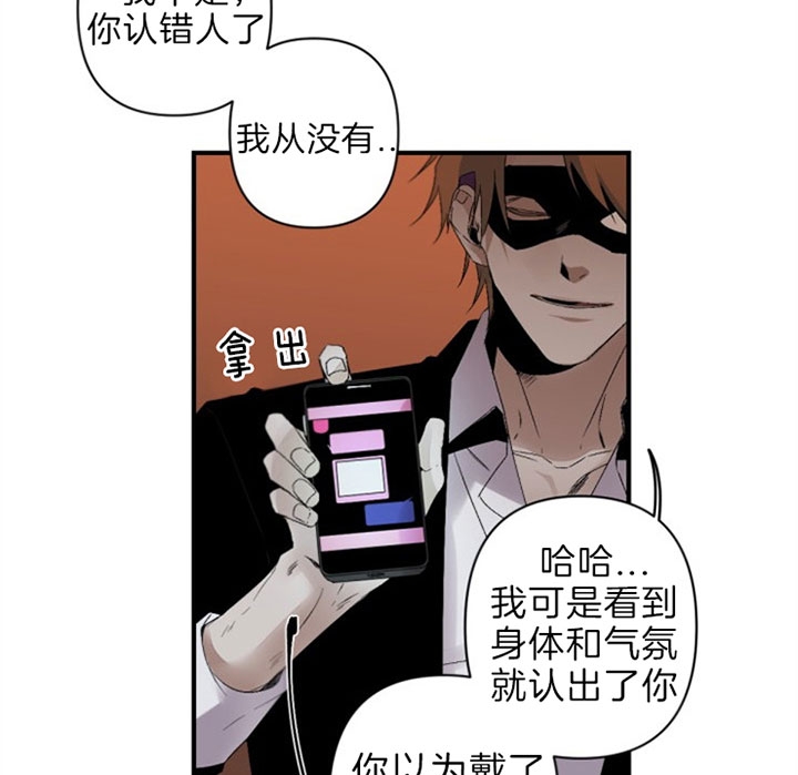 《臣服关系（第I+II 季)》漫画最新章节第128话免费下拉式在线观看章节第【15】张图片