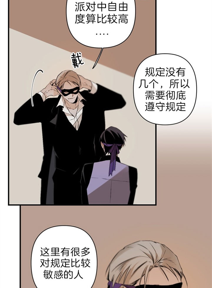 《臣服关系（第I+II 季)》漫画最新章节第123话免费下拉式在线观看章节第【21】张图片