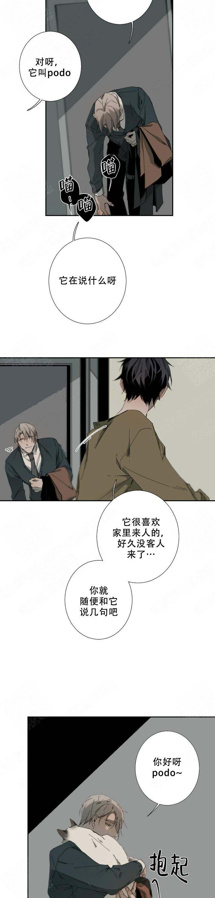 《臣服关系（第I+II 季)》漫画最新章节第56话免费下拉式在线观看章节第【2】张图片