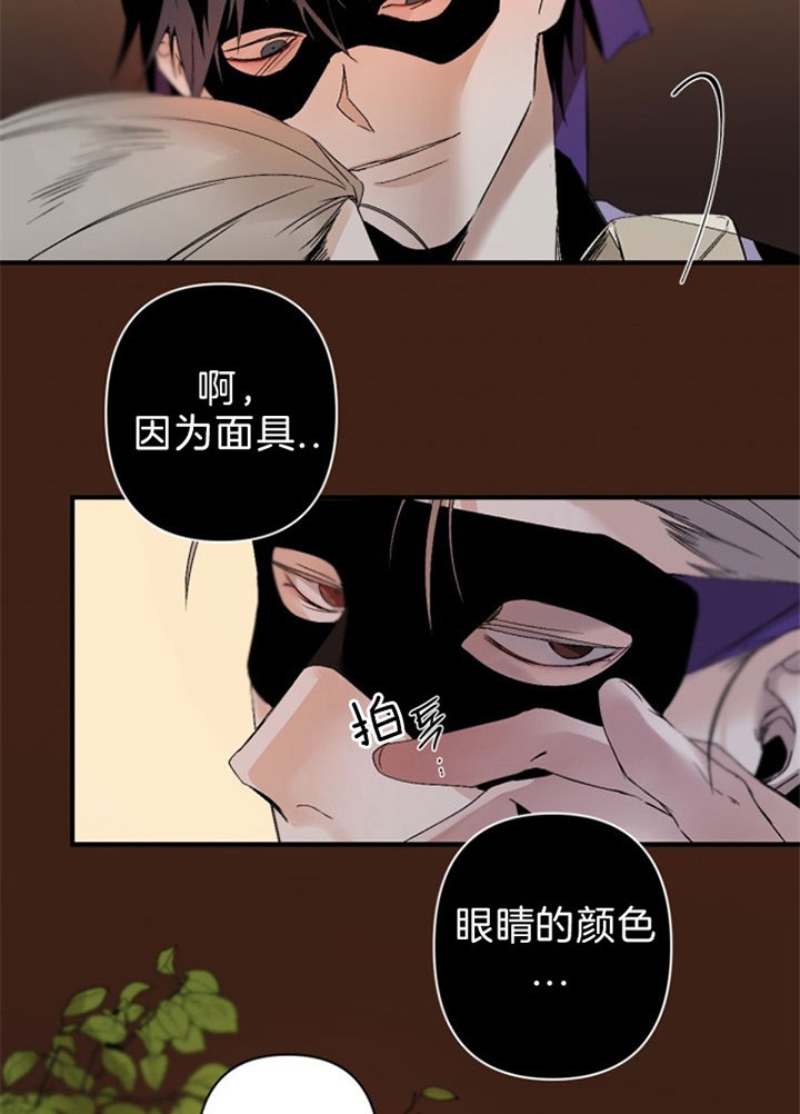 《臣服关系（第I+II 季)》漫画最新章节第125话免费下拉式在线观看章节第【20】张图片