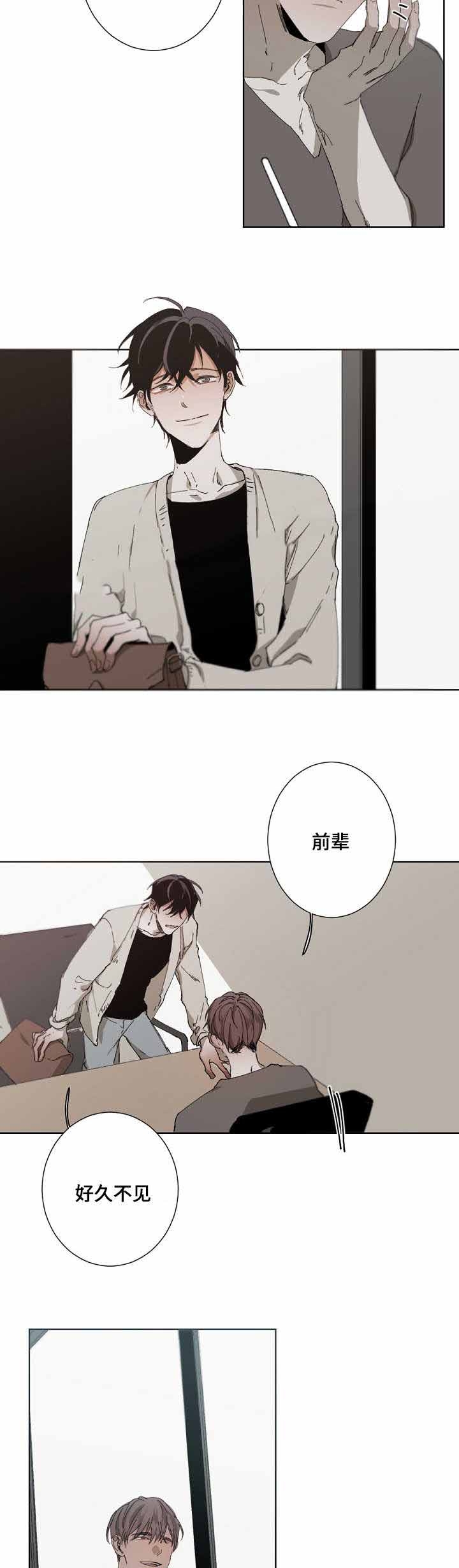 《臣服关系（第I+II 季)》漫画最新章节第27话免费下拉式在线观看章节第【7】张图片