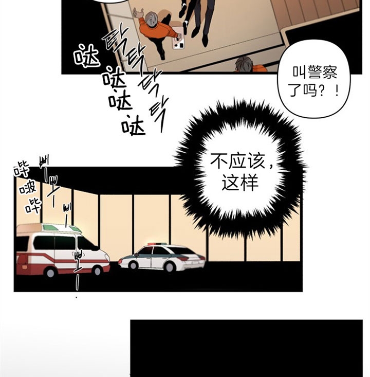 《臣服关系（第I+II 季)》漫画最新章节第148话免费下拉式在线观看章节第【15】张图片