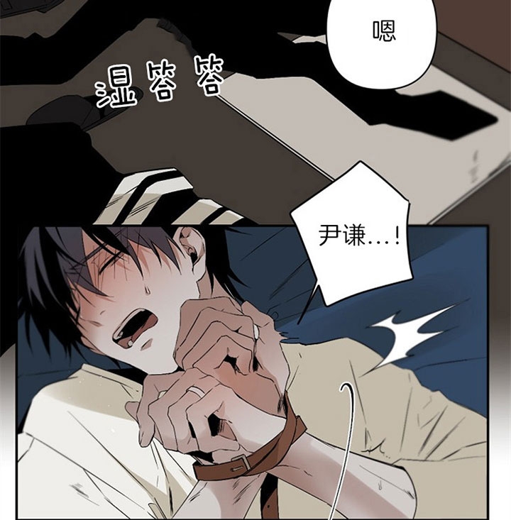 《臣服关系（第I+II 季)》漫画最新章节第120话免费下拉式在线观看章节第【5】张图片