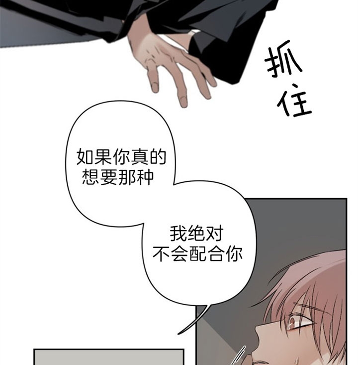 《臣服关系（第I+II 季)》漫画最新章节第115话免费下拉式在线观看章节第【13】张图片