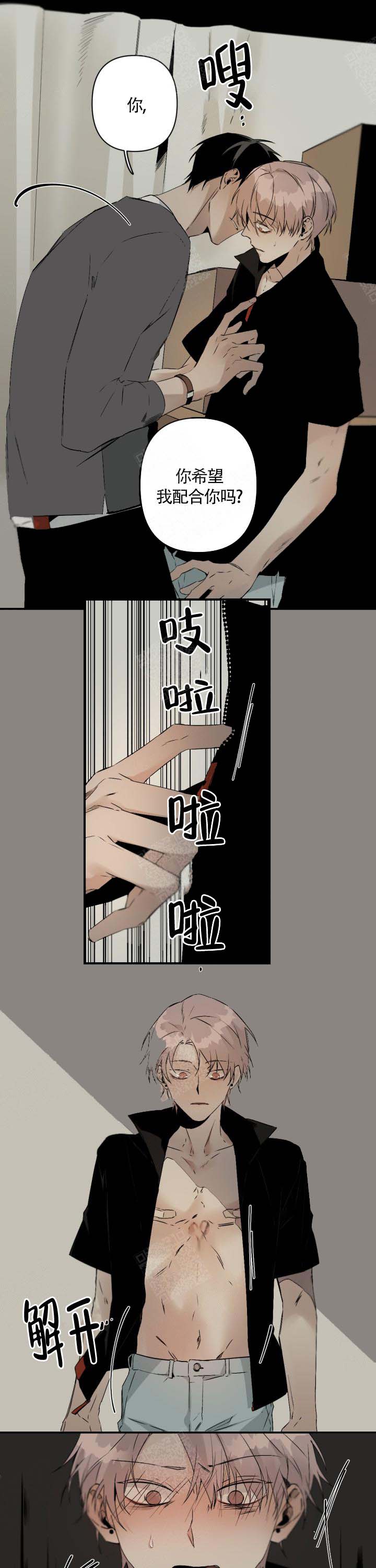 《臣服关系（第I+II 季)》漫画最新章节第105话免费下拉式在线观看章节第【4】张图片