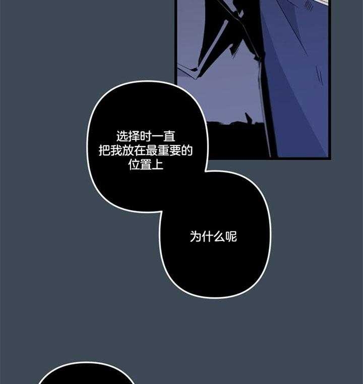 《臣服关系（第I+II 季)》漫画最新章节第152话免费下拉式在线观看章节第【20】张图片