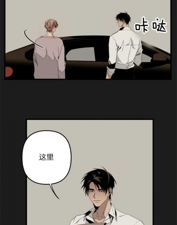 《臣服关系（第I+II 季)》漫画最新章节第158话免费下拉式在线观看章节第【6】张图片