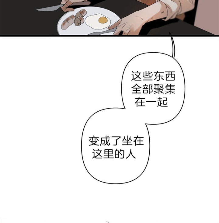 《臣服关系（第I+II 季)》漫画最新章节第143话免费下拉式在线观看章节第【25】张图片