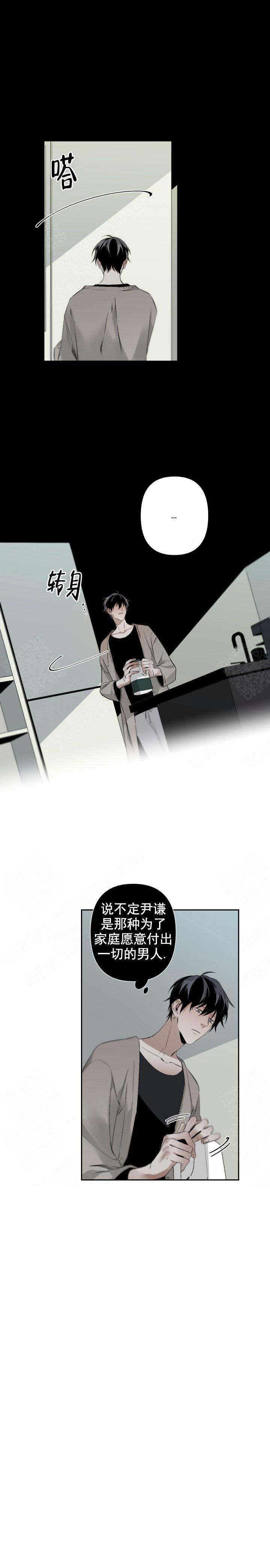 《臣服关系（第I+II 季)》漫画最新章节第83话免费下拉式在线观看章节第【7】张图片