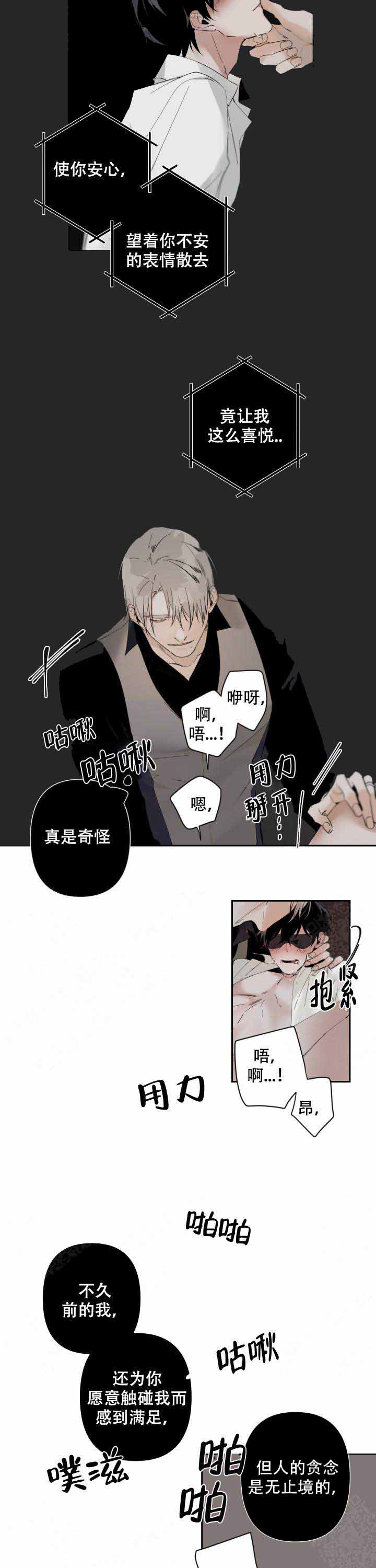 《臣服关系（第I+II 季)》漫画最新章节第76话免费下拉式在线观看章节第【7】张图片