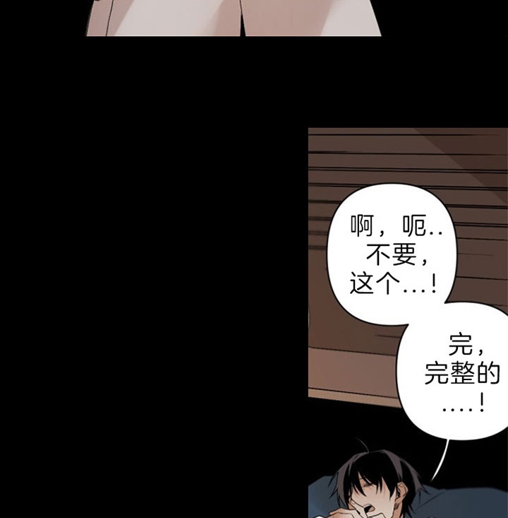 《臣服关系（第I+II 季)》漫画最新章节第120话免费下拉式在线观看章节第【8】张图片