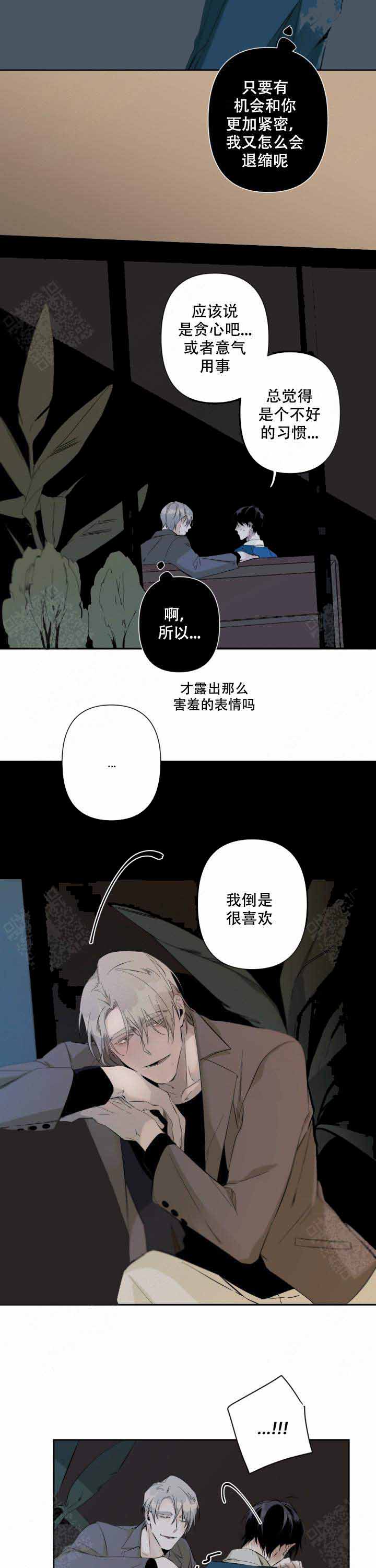 《臣服关系（第I+II 季)》漫画最新章节第74话免费下拉式在线观看章节第【2】张图片