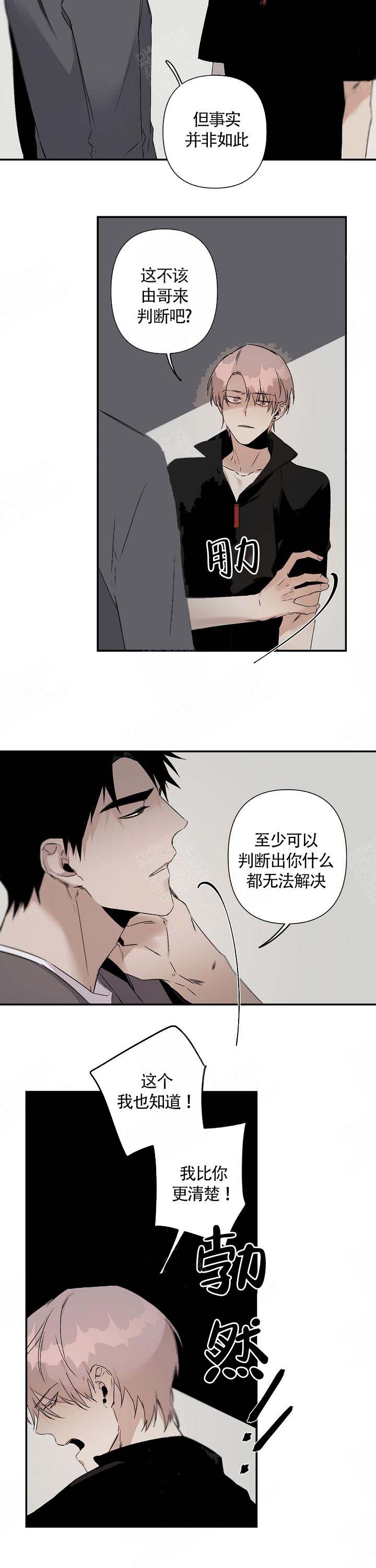 《臣服关系（第I+II 季)》漫画最新章节第104话免费下拉式在线观看章节第【6】张图片