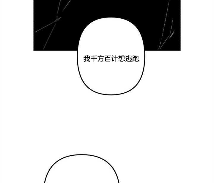 《臣服关系（第I+II 季)》漫画最新章节第153话免费下拉式在线观看章节第【13】张图片