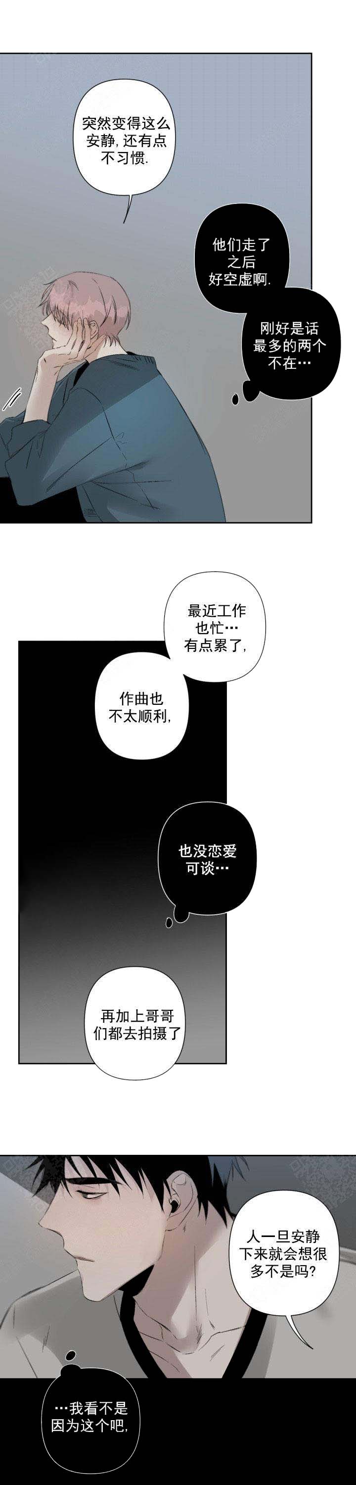 《臣服关系（第I+II 季)》漫画最新章节第87话免费下拉式在线观看章节第【8】张图片