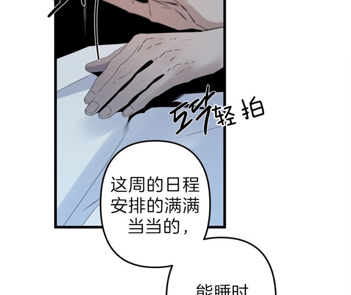 《臣服关系（第I+II 季)》漫画最新章节第146话免费下拉式在线观看章节第【2】张图片