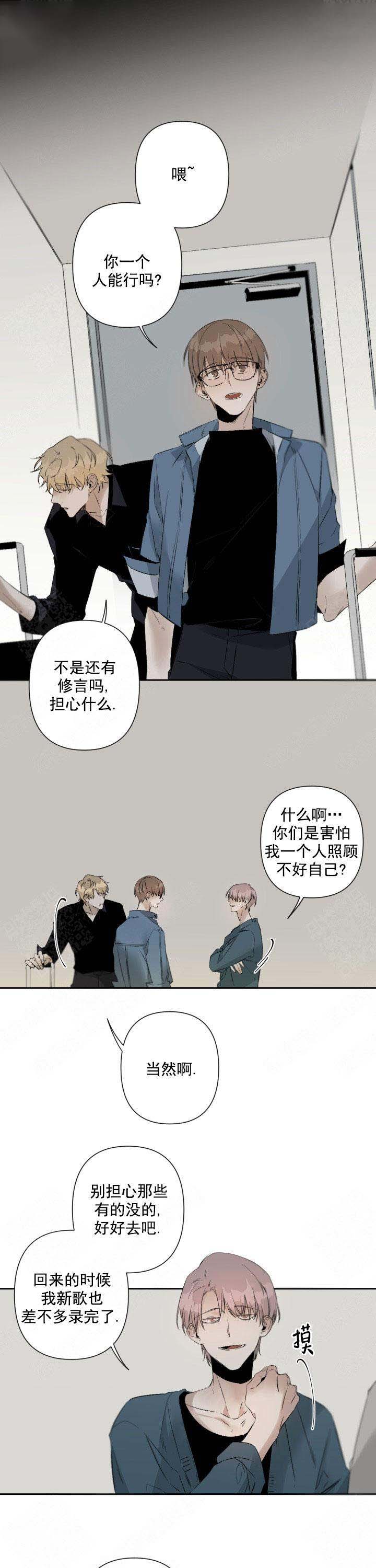 《臣服关系（第I+II 季)》漫画最新章节第87话免费下拉式在线观看章节第【4】张图片