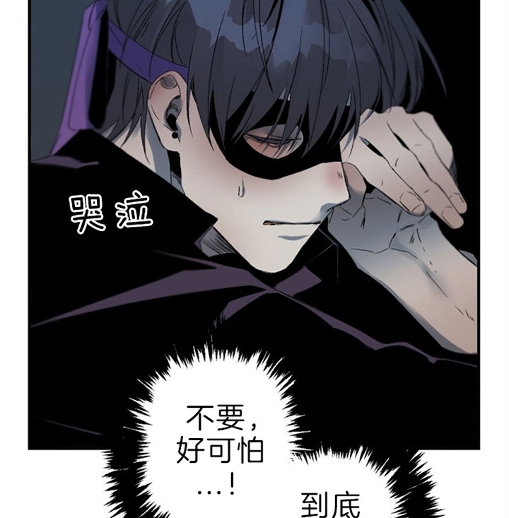 《臣服关系（第I+II 季)》漫画最新章节第129话免费下拉式在线观看章节第【9】张图片