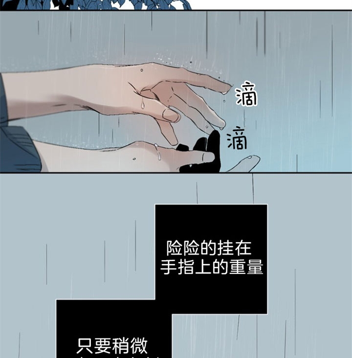 《臣服关系（第I+II 季)》漫画最新章节第116话免费下拉式在线观看章节第【24】张图片