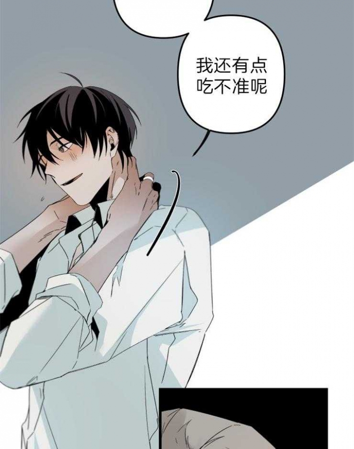 《臣服关系（第I+II 季)》漫画最新章节第156话免费下拉式在线观看章节第【12】张图片