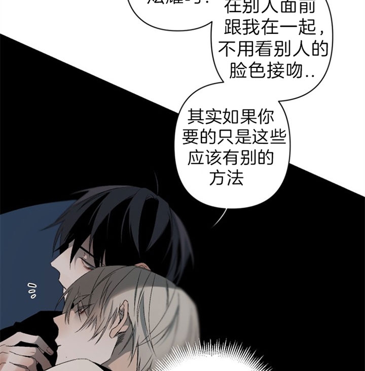 《臣服关系（第I+II 季)》漫画最新章节第132话免费下拉式在线观看章节第【4】张图片