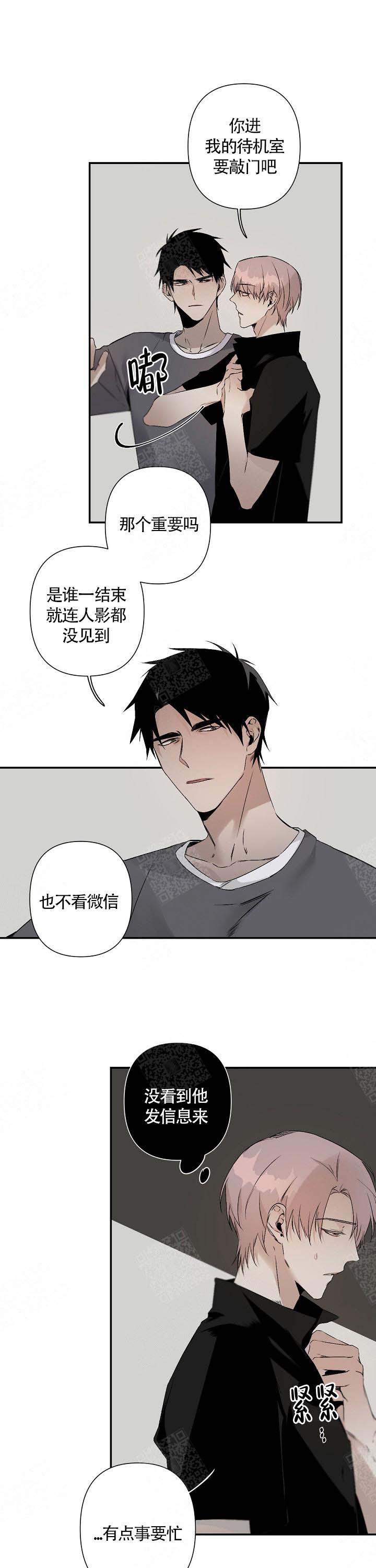 《臣服关系（第I+II 季)》漫画最新章节第103话免费下拉式在线观看章节第【7】张图片