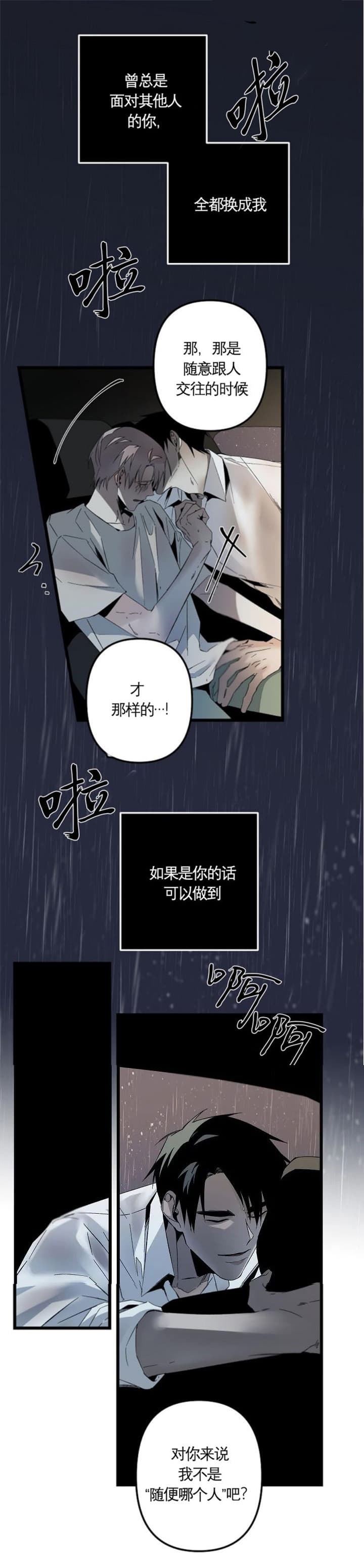 《臣服关系（第I+II 季)》漫画最新章节第173话免费下拉式在线观看章节第【11】张图片