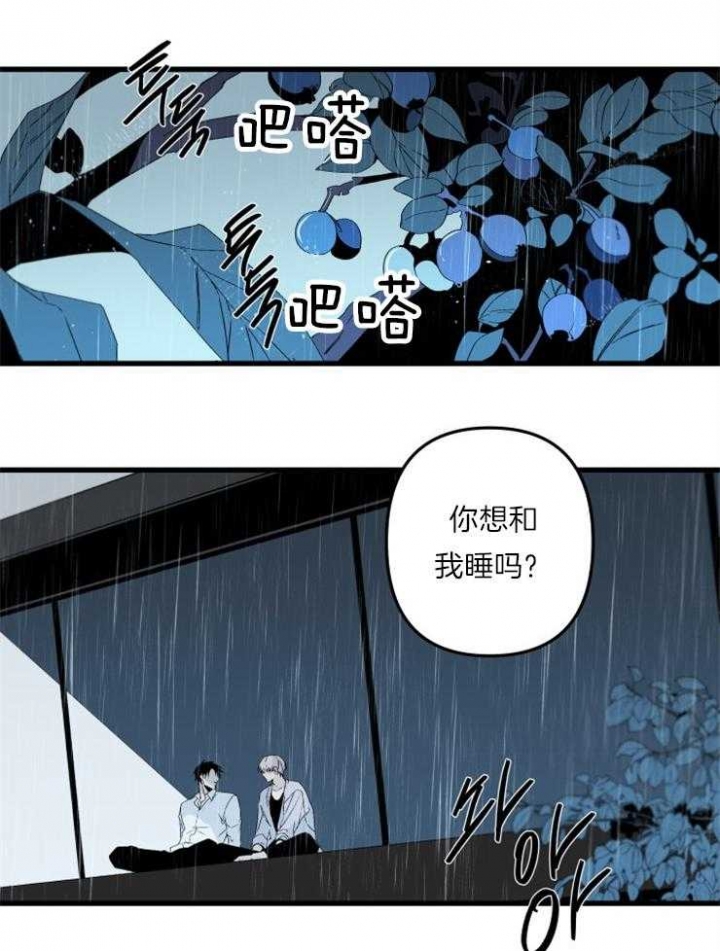 《臣服关系（第I+II 季)》漫画最新章节第158话免费下拉式在线观看章节第【26】张图片