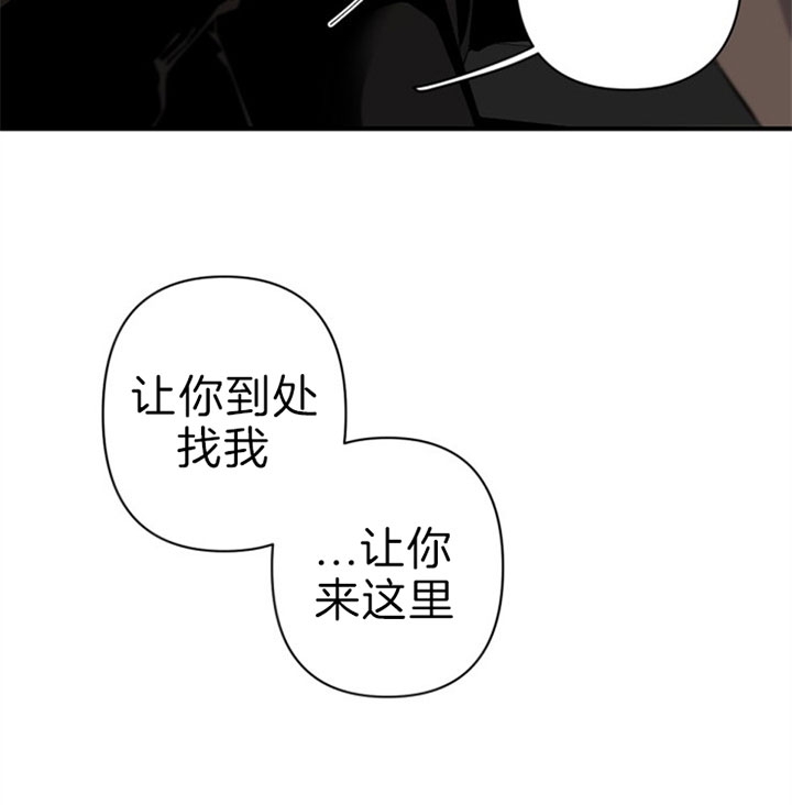 《臣服关系（第I+II 季)》漫画最新章节第130话免费下拉式在线观看章节第【22】张图片