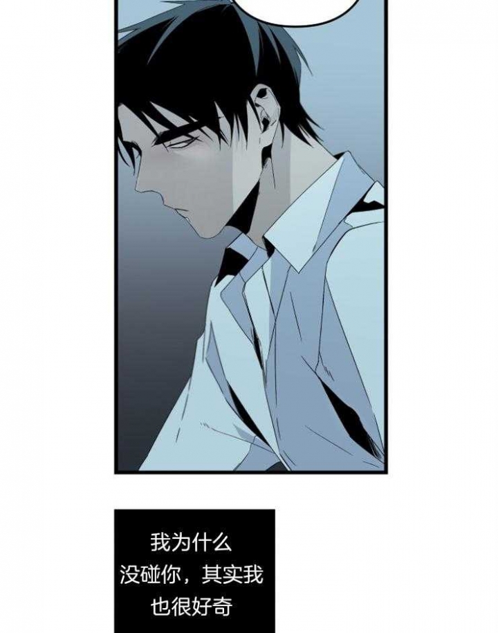 《臣服关系（第I+II 季)》漫画最新章节第159话免费下拉式在线观看章节第【6】张图片