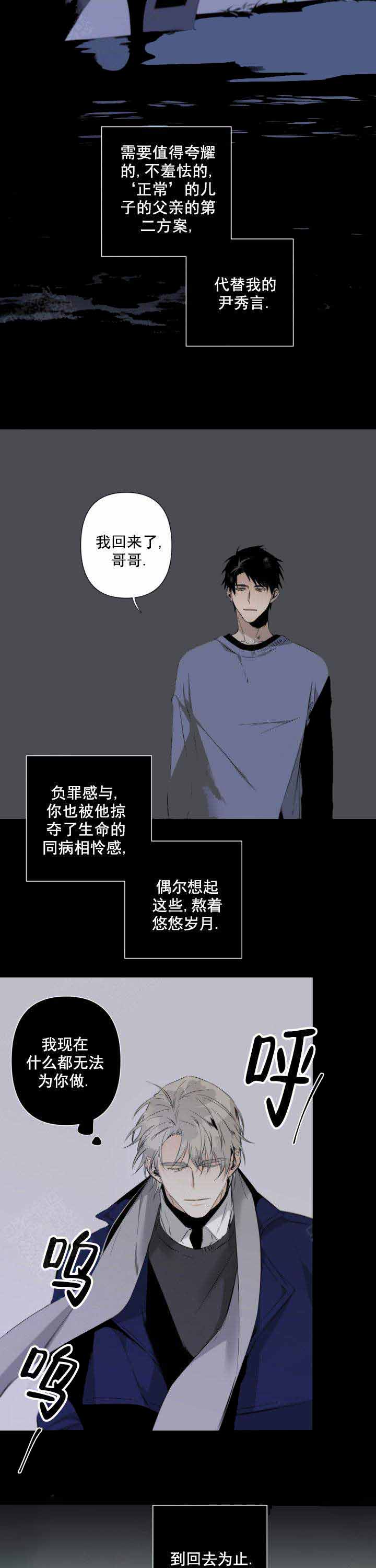 《臣服关系（第I+II 季)》漫画最新章节第79话免费下拉式在线观看章节第【2】张图片