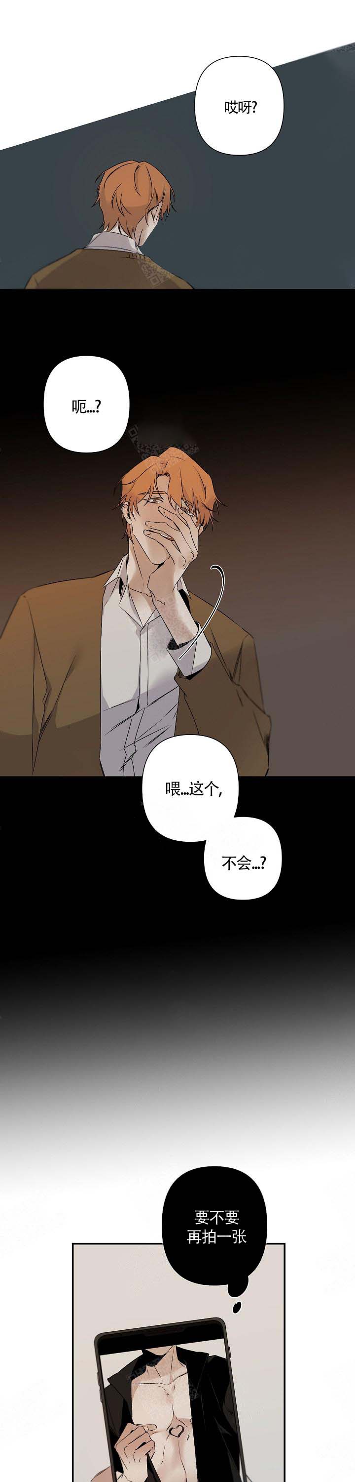 《臣服关系（第I+II 季)》漫画最新章节第103话免费下拉式在线观看章节第【4】张图片