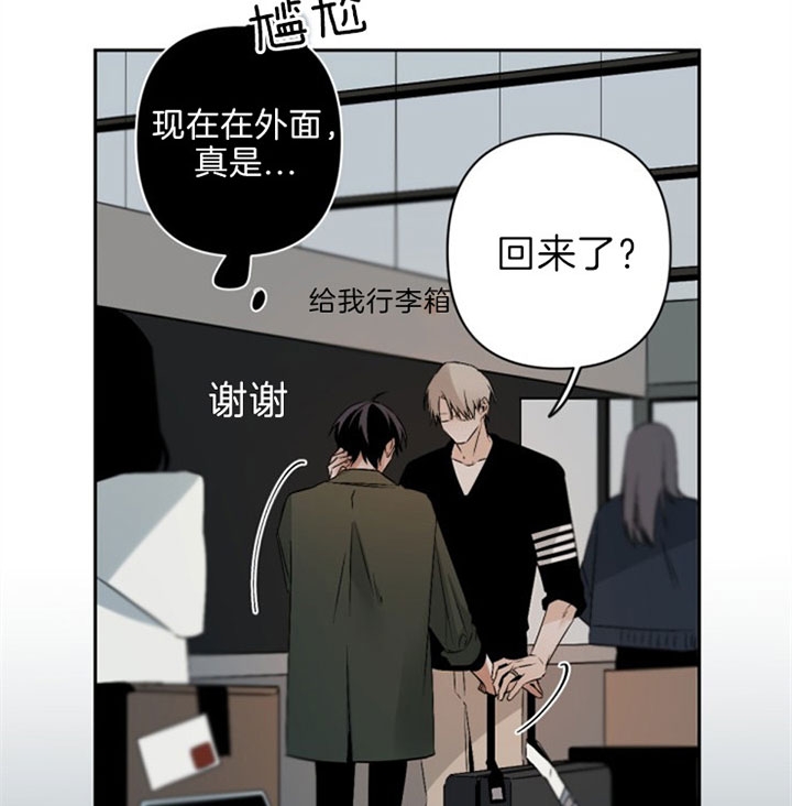 《臣服关系（第I+II 季)》漫画最新章节第117话免费下拉式在线观看章节第【24】张图片