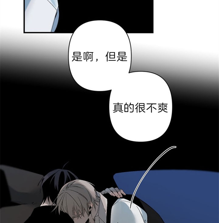 《臣服关系（第I+II 季)》漫画最新章节第131话免费下拉式在线观看章节第【24】张图片