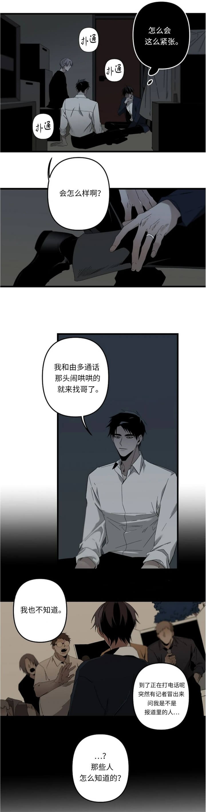 《臣服关系（第I+II 季)》漫画最新章节第167话免费下拉式在线观看章节第【2】张图片