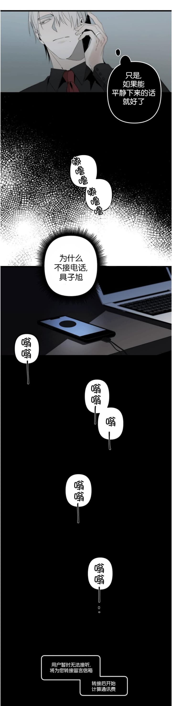 《臣服关系（第I+II 季)》漫画最新章节第169话免费下拉式在线观看章节第【8】张图片