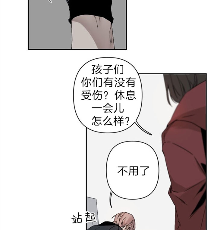 《臣服关系（第I+II 季)》漫画最新章节第112话免费下拉式在线观看章节第【10】张图片